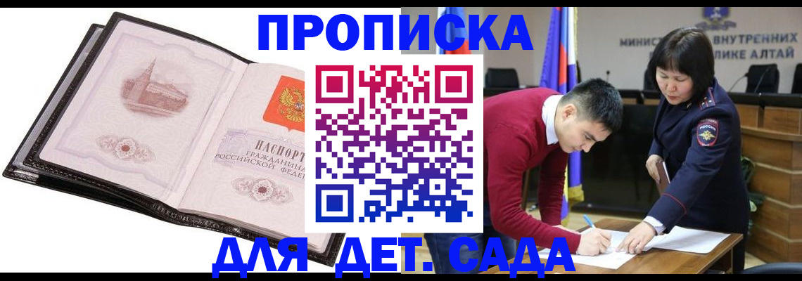 регистрация в Марий Эл