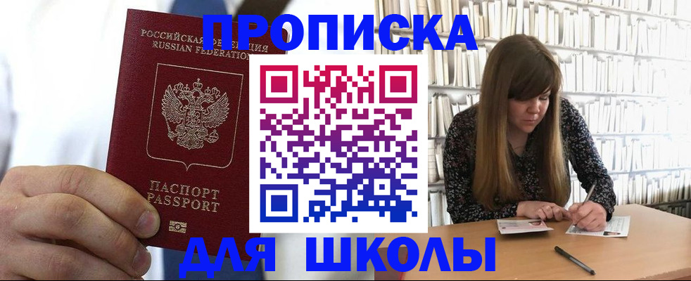 прописка регистрация в Марий Эл