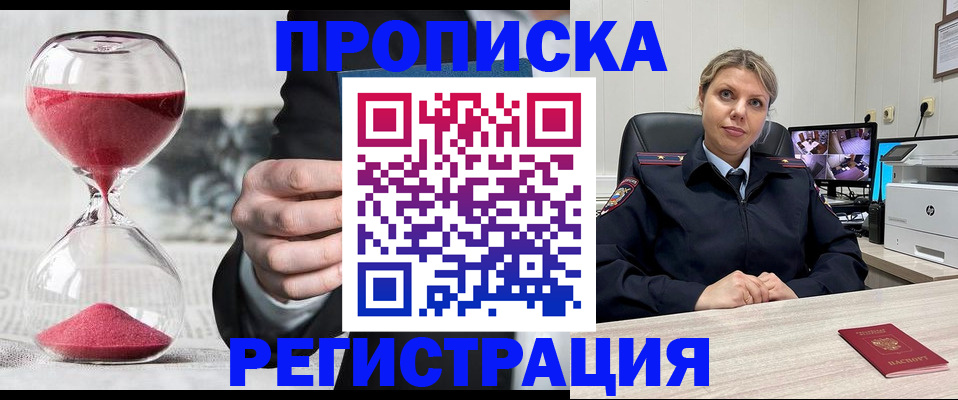 прописка поиск в Марий Эл