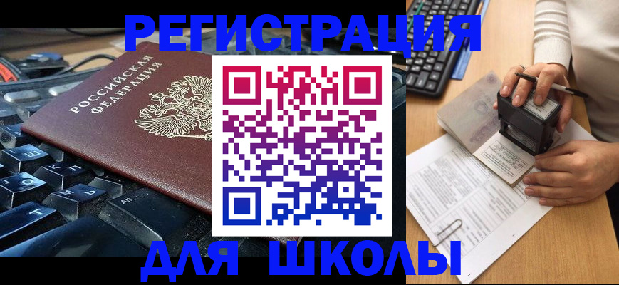 прописка для кредита в Марий Эл