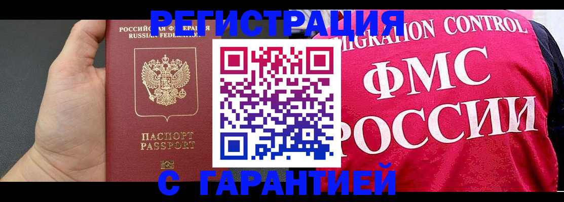 временная регистрация 2025 в Марий Эл