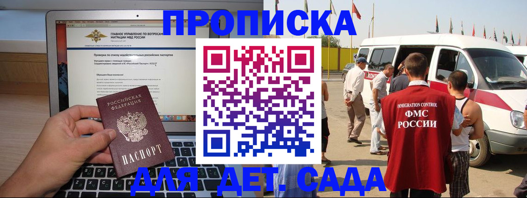 временная регистрация для всех в Марий Эл