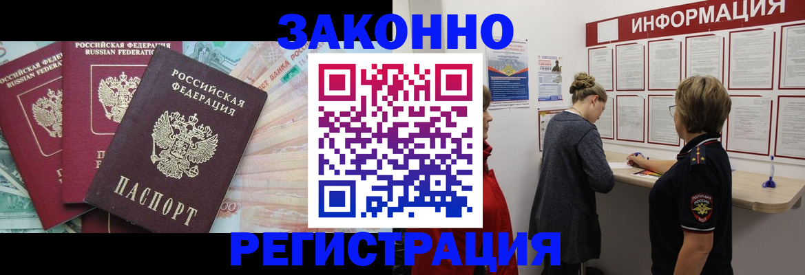 где прописаться в Марий Эл