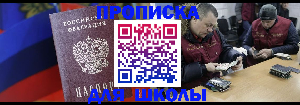 прописка ребенка в Марий Эл