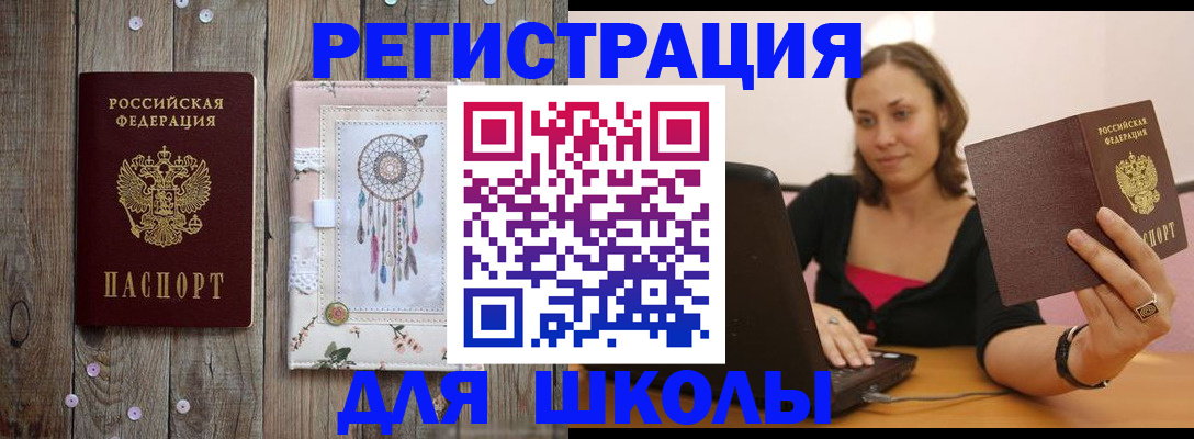 прописка регистрация в Марий Эл