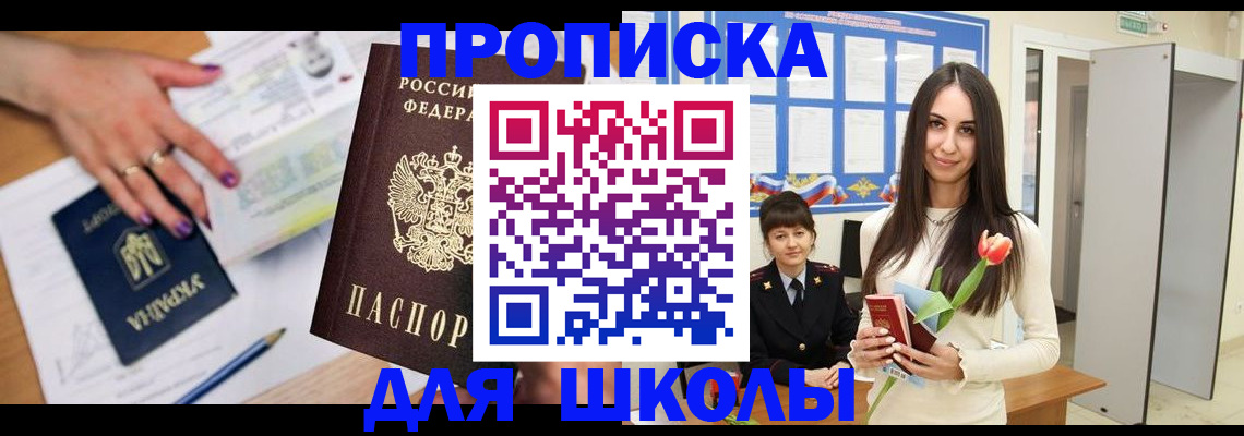 прописка в квартире в Марий Эл